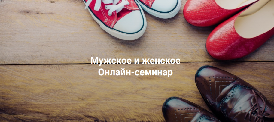 [Елена Веселаго] Мужское и женское (2022)_0.png